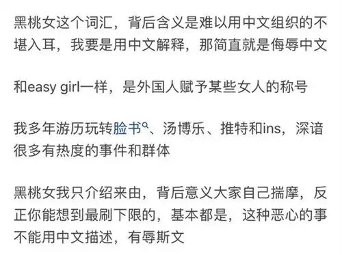 女星李纯被因黑桃纹身被指媚黑本人发博回应感谢科普
