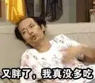 温柔胖脸的表情包