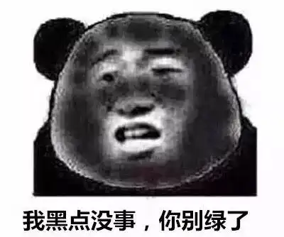 黑炭表情包的小男孩暴走