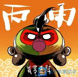 春晚吉祥物一个大写的表情包