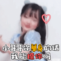权律二萌宝表情包第二期来啦,请注意查收,我一定会让你爱上我