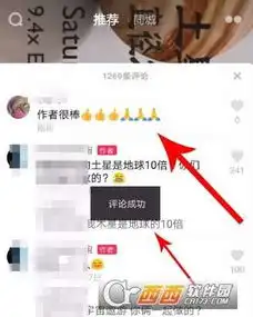 抖音评论表情包百斤
