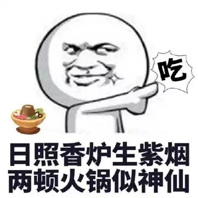 抖音吃货表情包一寸光阴一寸金,老板再来两烧鸡