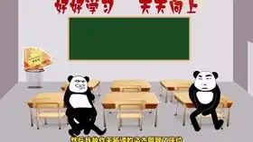 沙雕表情包动画熊猫人被二表哥欺负的日常,搞笑段子哈哈哈哈