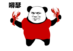 羡慕的表情包gif小龙虾