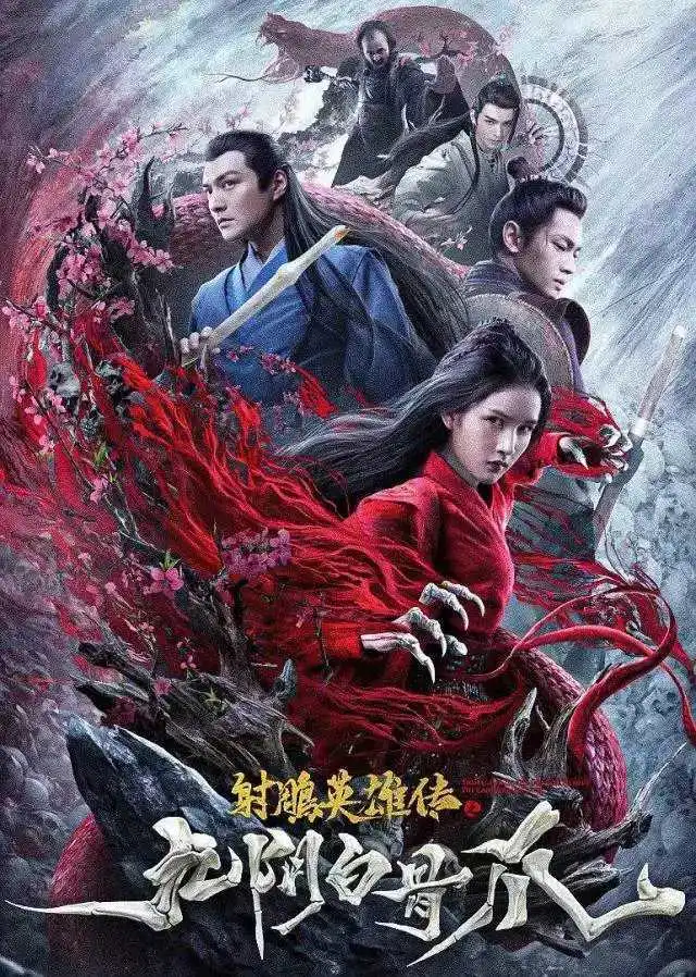 给国产编剧跪了,还有啥是他们不敢编的