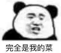 沙雕搞笑斗图表情包虽然皮,但是可爱