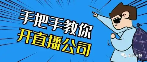 拼多多直播公会政策