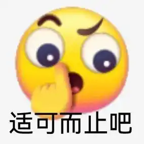 阴阳怪气小黄脸系列表情包