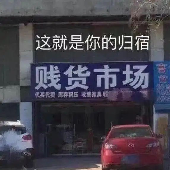 头表此处可爱贩卖机,24小时正常营业cr