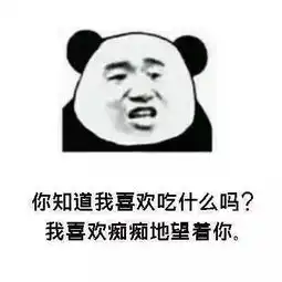 强行撩妹表情包图片地表最强撩妹套路表情包