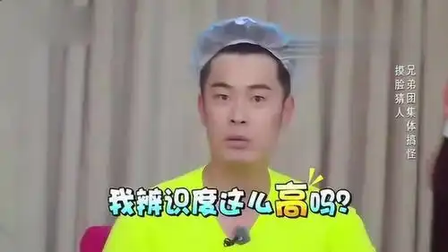 奔跑兄弟邓超再次遭受巴掌,瞬间疼的表情都失控了