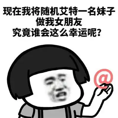 撩妹表情包动漫幸运
