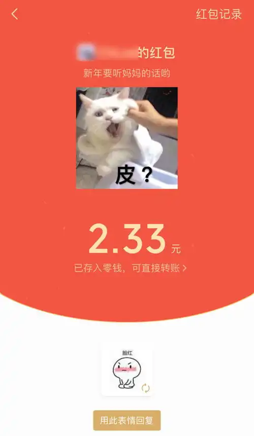 3天后过年,微信红包又出新玩法网友这下要破产了