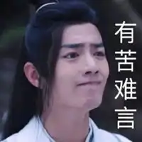 肖战表情包