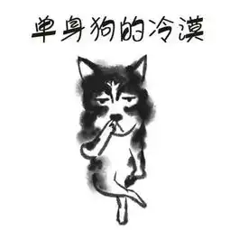 20多岁欲望最强的年纪却没对象,是不是一件很悲哀的事情.