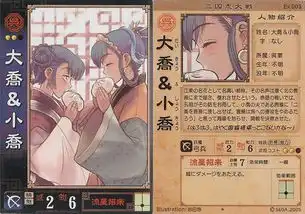 二乔汉末三国人物搜狗百科