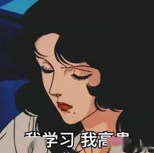藤原妹红抽烟表情包表情