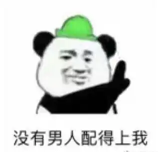 男女朋友为什么不能单纯睡觉啊