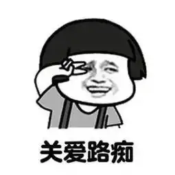 开心一刻笑话问一位妹子在这个季节怎么撩男孩子,她说很简单