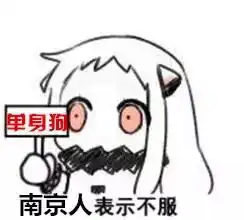 全国男女比例最失调竟是南京四个汉子抢一个妹子