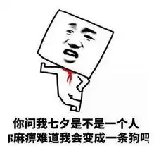 暴走不约表情包搞怪