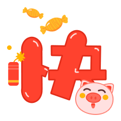 过年习俗get了吗深藏一堆表情包