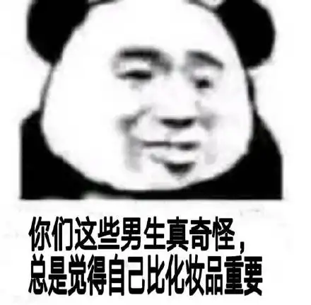 熊猫头端饭碗手抖gifgif手抖头端熊猫饭碗表情