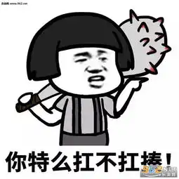 做我对象吧你可以不接电话不回信息图片做我对象吧套路表情包下载乐游网游戏下载