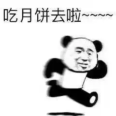 热门沙雕表情包能给我发20块钱红包买个月饼吗