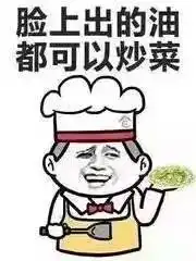 北京开启烧烤模式这些发圈的表情包收好不谢