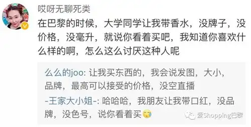 你去巴黎帮我带个包吧,钱我分期付款还你