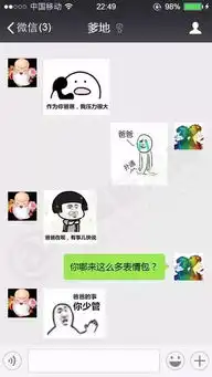 父亲节,一段孩子和老爸的聊天记录曝光网友没错,是我爸