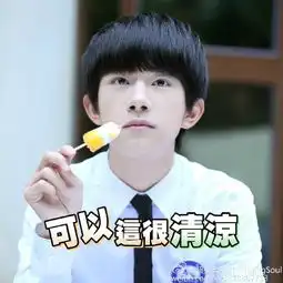 tfboys微信小表情包