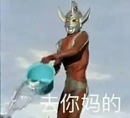 黑炭表情包的小男孩奥特
