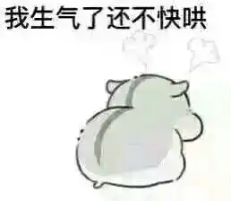 搞笑撩汉表情包