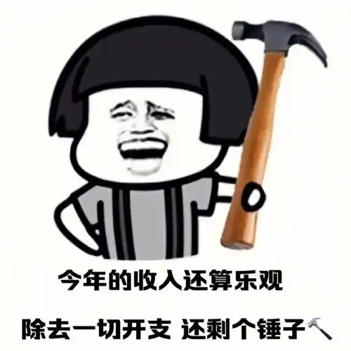 快过年了,来点沙雕句子吧