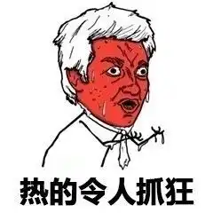 抖音评论表情包夏天