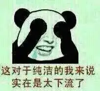 电商运营斗图表情包