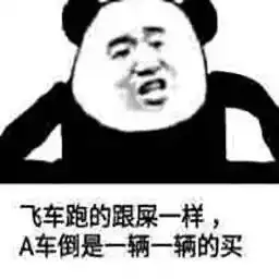 qq飞车手游表情包