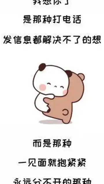 发给你特别想的人看看想见你艾特你想艾特的人每帧都是表情包