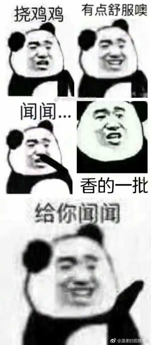 撩妹表情包动漫世界杯