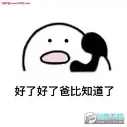 求求你表情包搞笑打电话