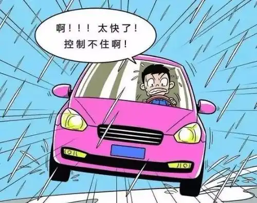 台风天驾车切忌快