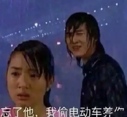 萧敬腾求雨表情包求雨