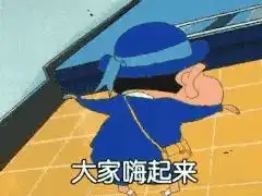 求求你表情包搞笑蜡笔小