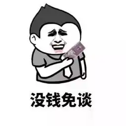 如果我发脾气了,请用一张定住我,一张不够,那就两张