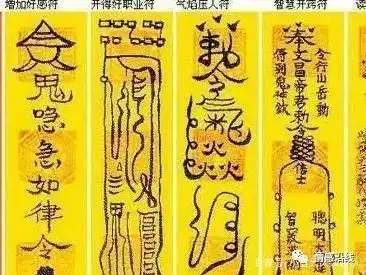 道教符籙斋醮
