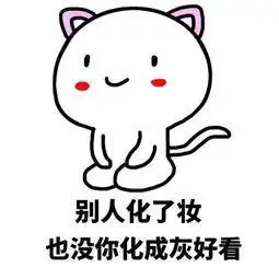 撩女朋友专用表情包来了,请注意查收,我们已经错过十余年
