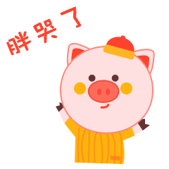 过年习俗get了吗深藏一堆表情包